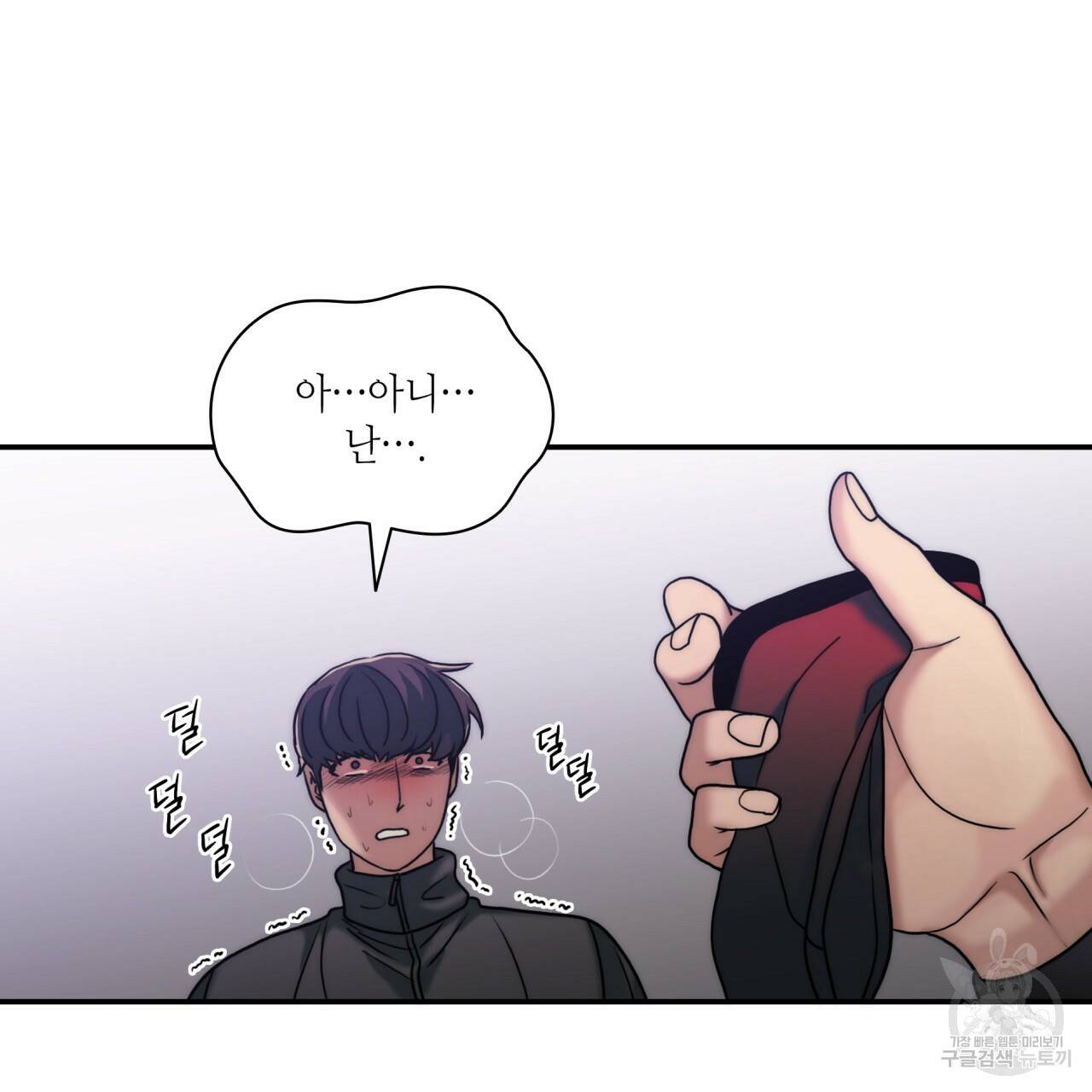향현문자(완전판) 71화 20