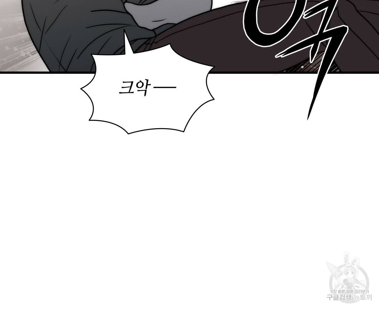 향현문자(완전판) 71화 23