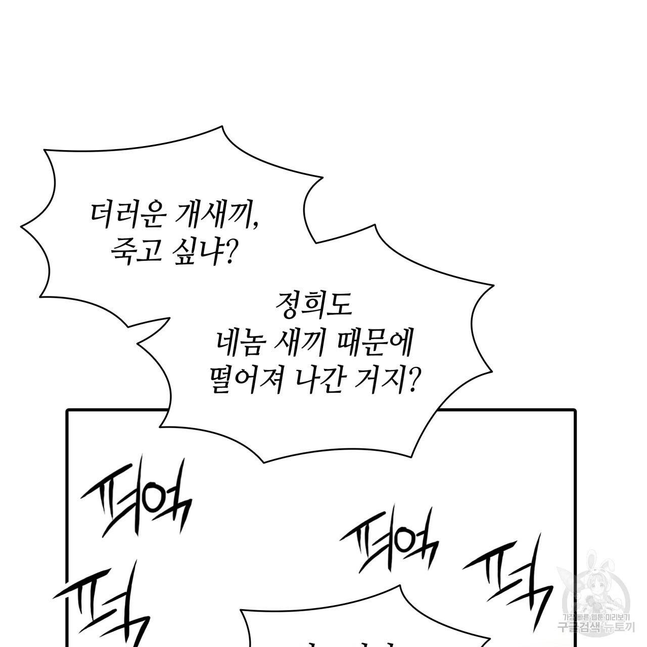 향현문자(완전판) 71화 24