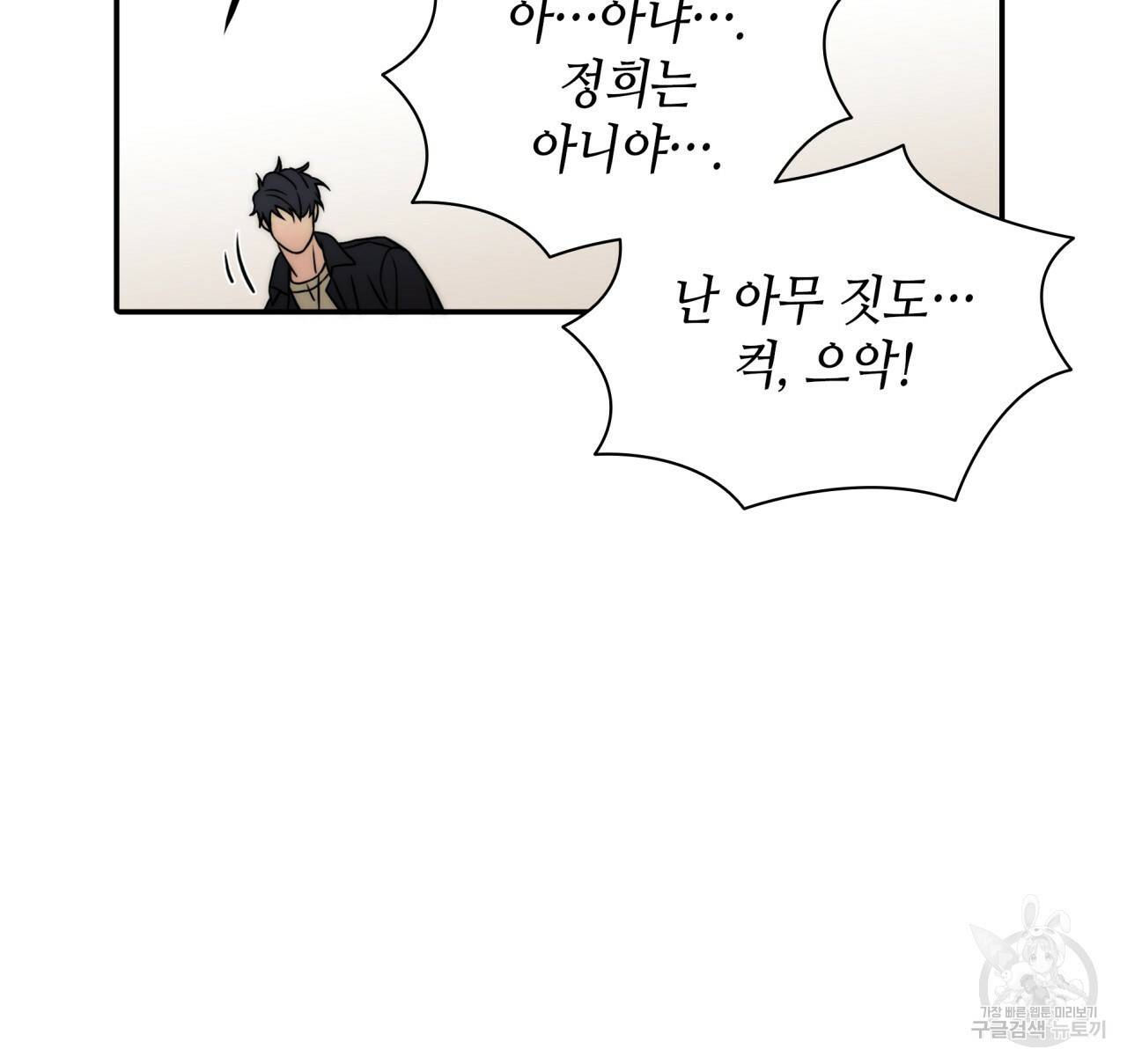 향현문자(완전판) 71화 25