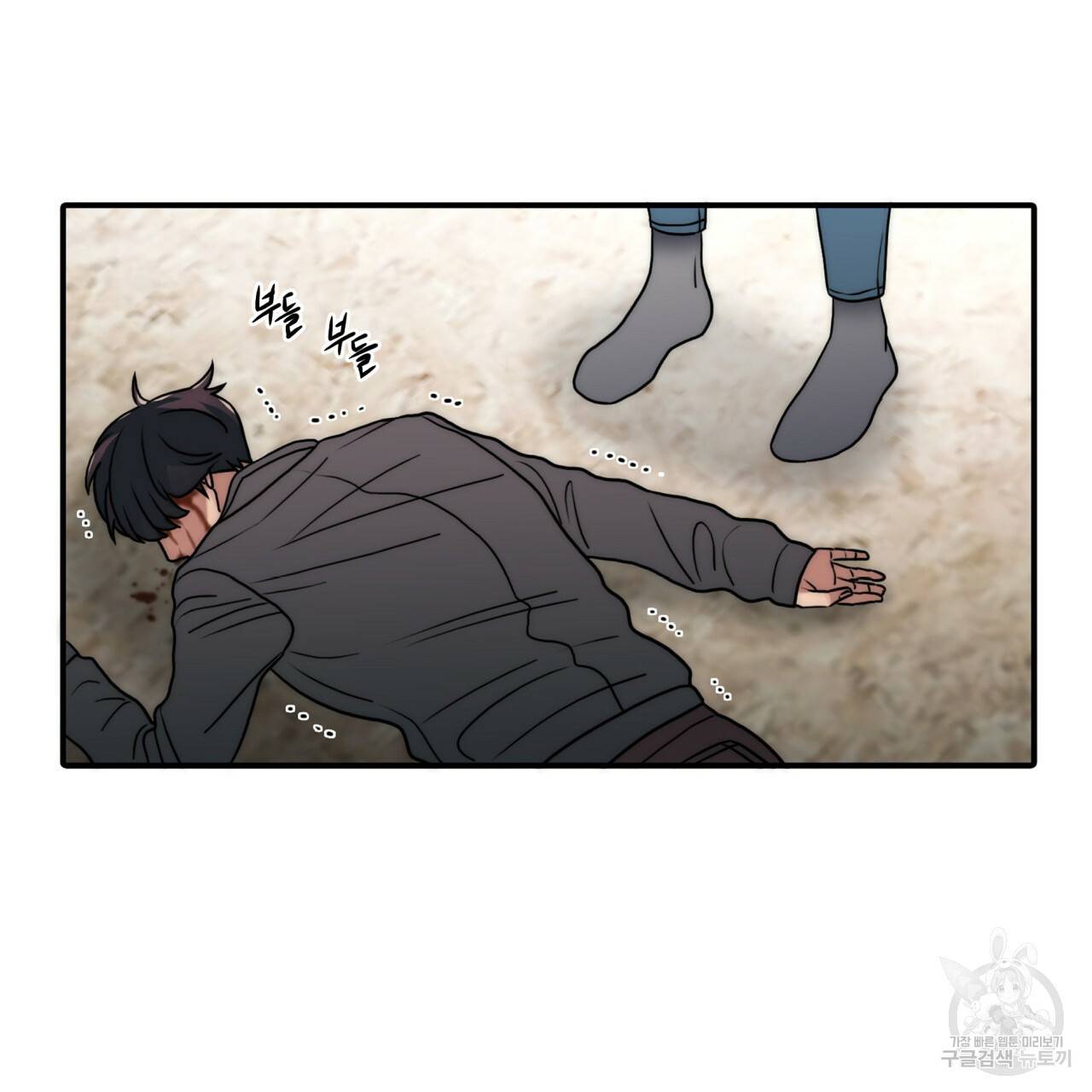 향현문자(완전판) 71화 26