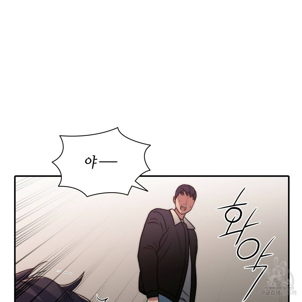 향현문자(완전판) 71화 27