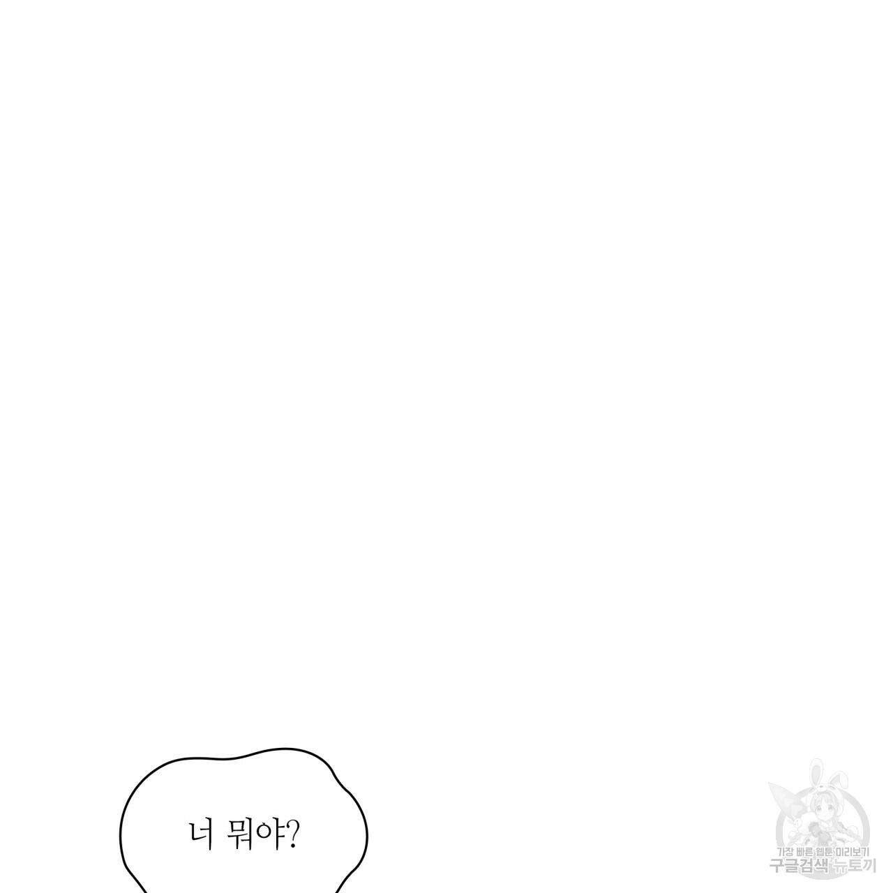 향현문자(완전판) 71화 29