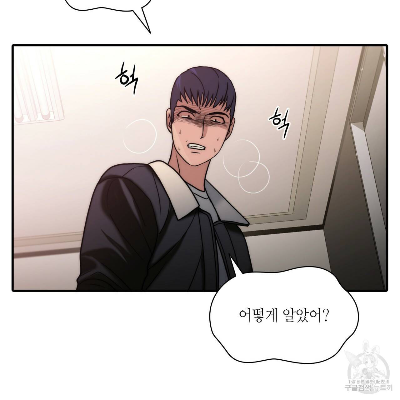향현문자(완전판) 71화 30