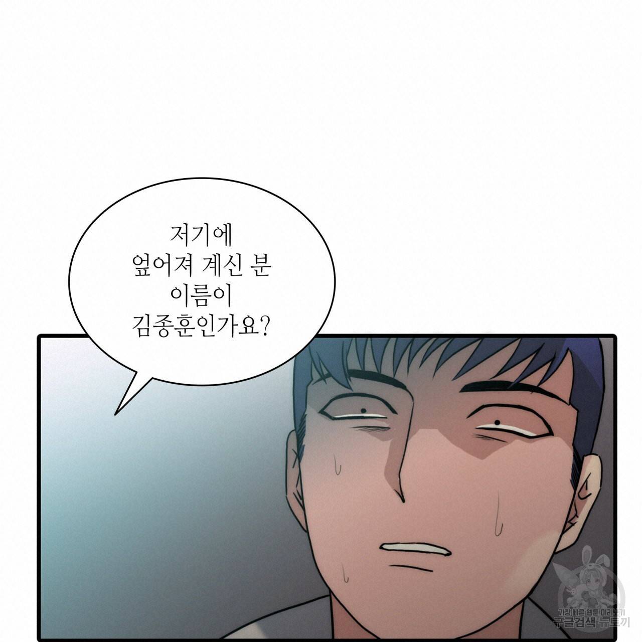 향현문자(완전판) 71화 38