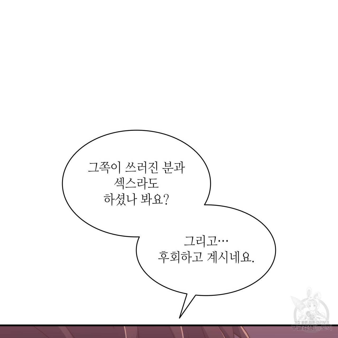 향현문자(완전판) 71화 41