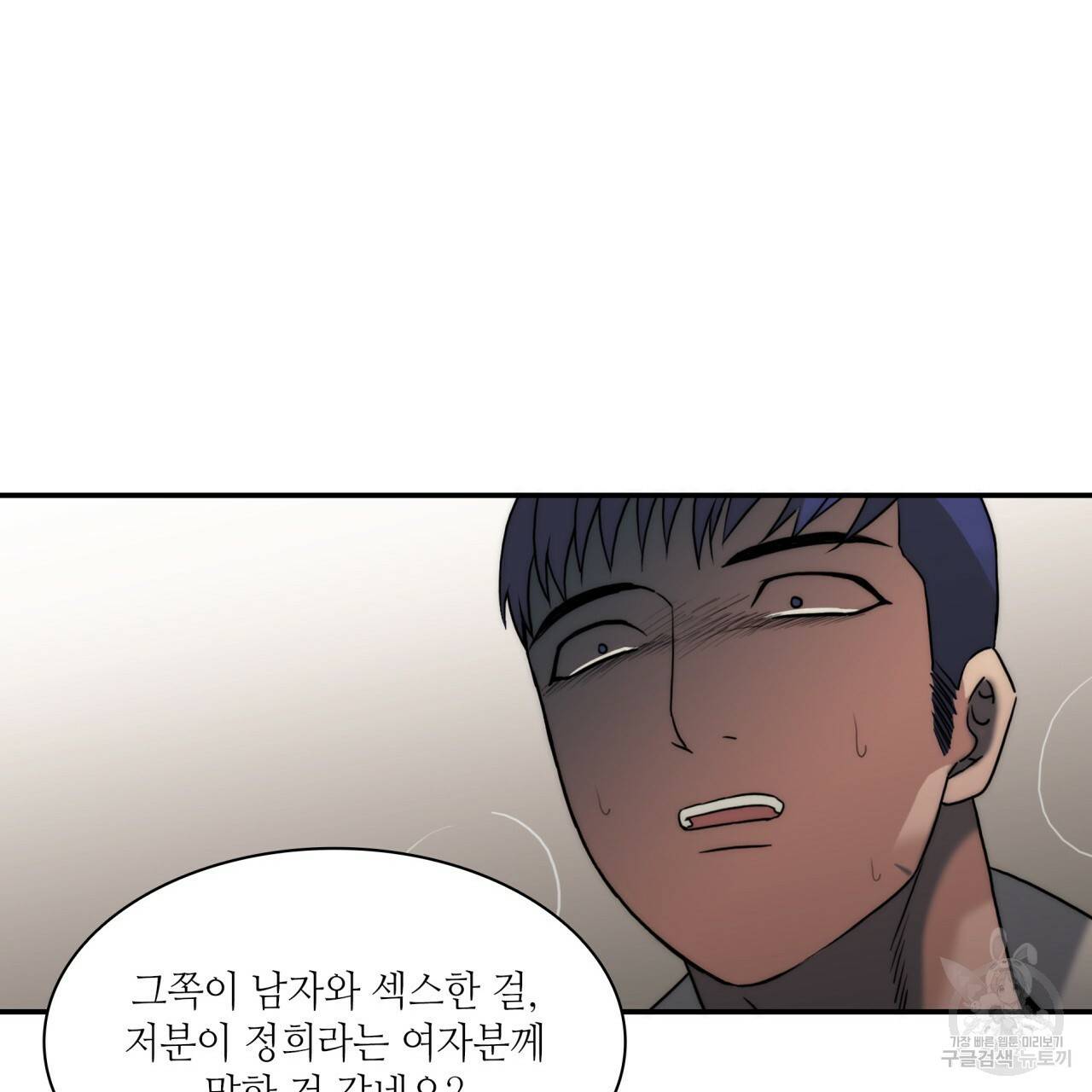 향현문자(완전판) 71화 44