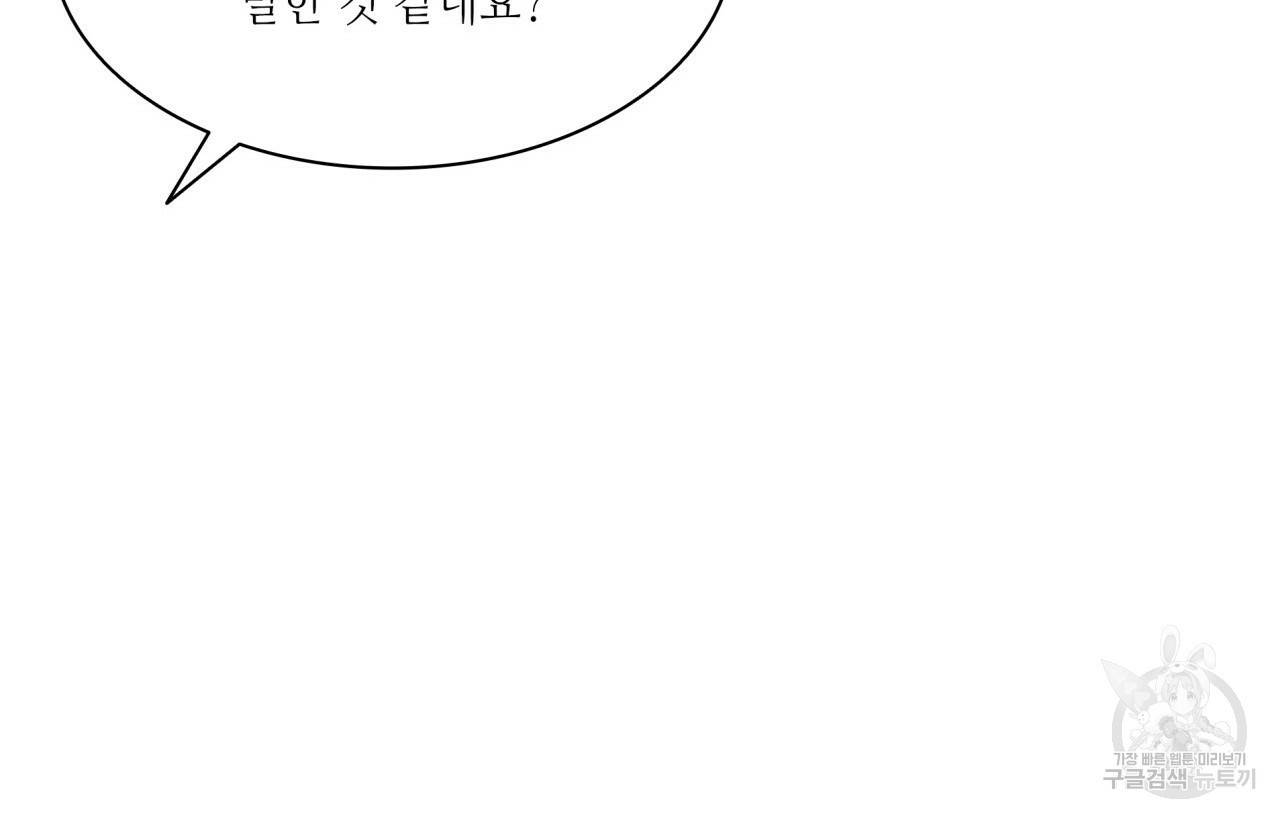 향현문자(완전판) 71화 45