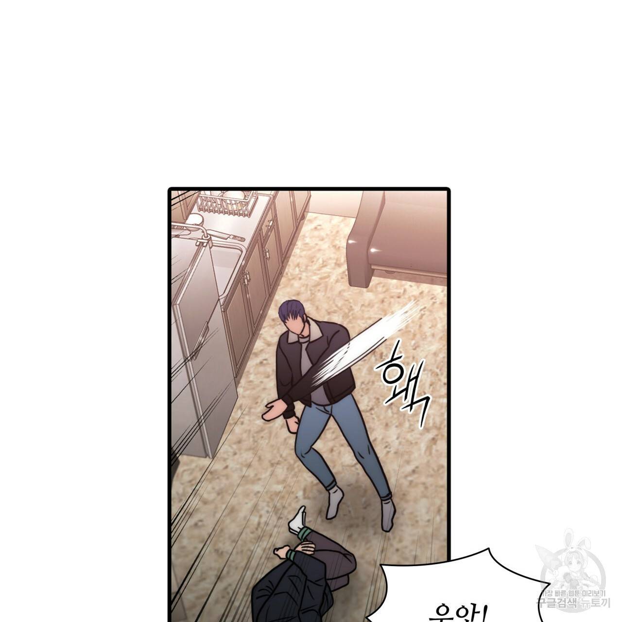 향현문자(완전판) 71화 46