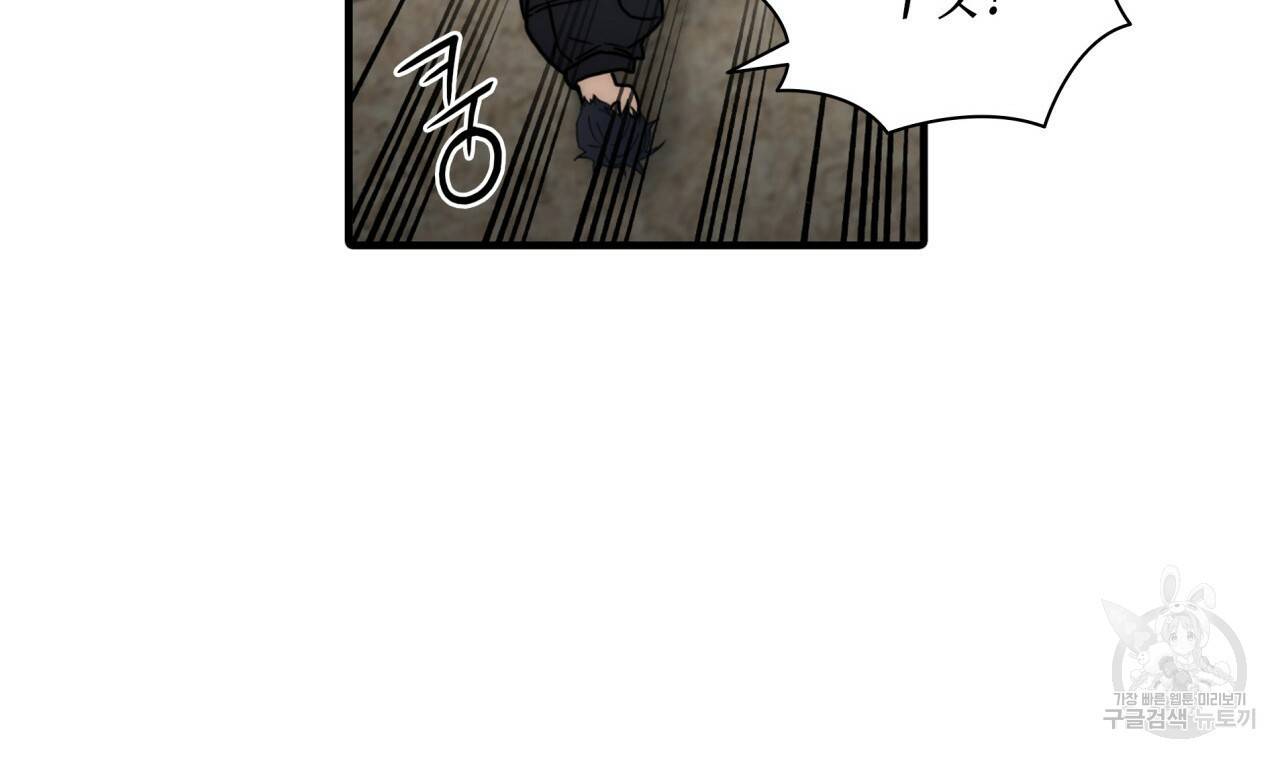향현문자(완전판) 71화 47