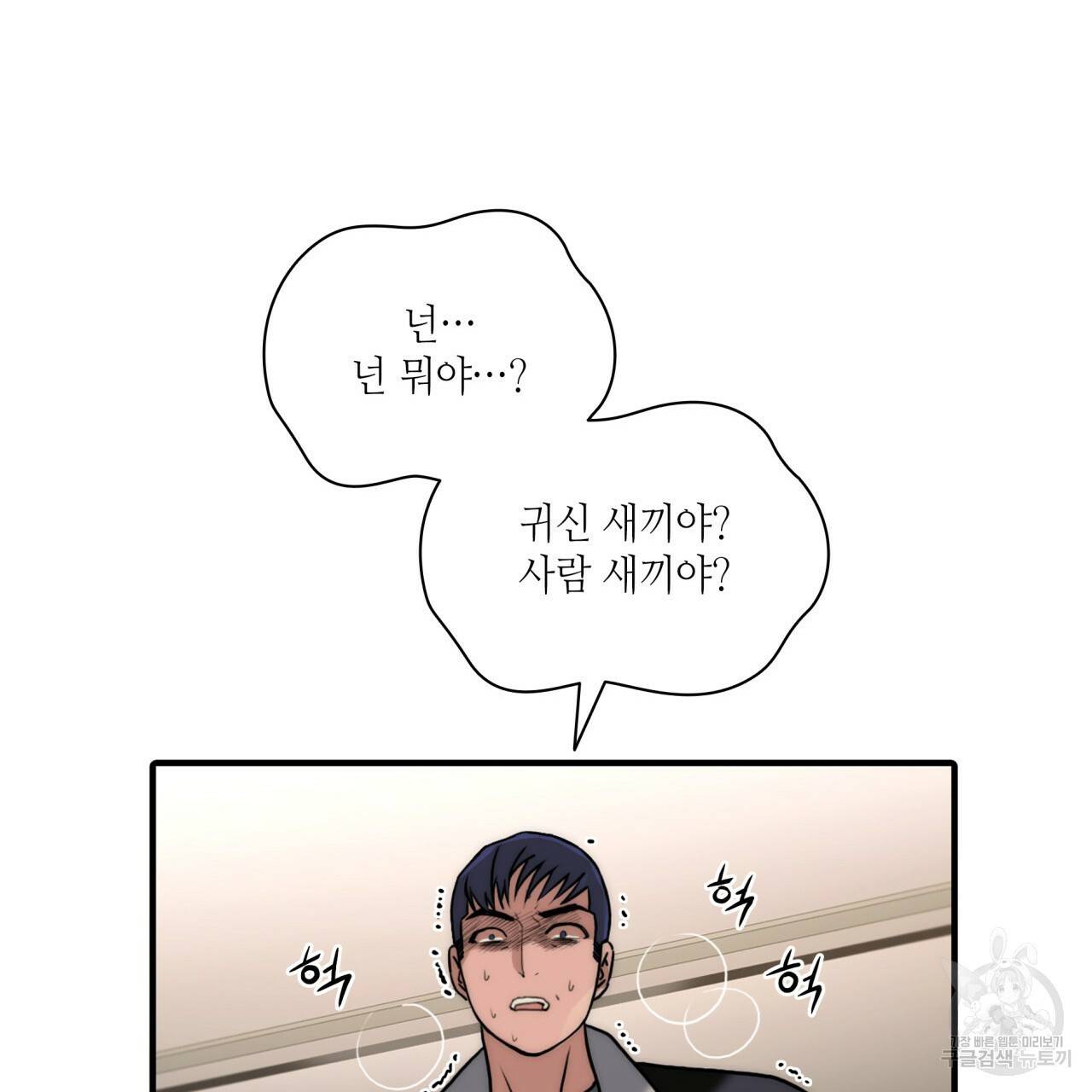 향현문자(완전판) 71화 48