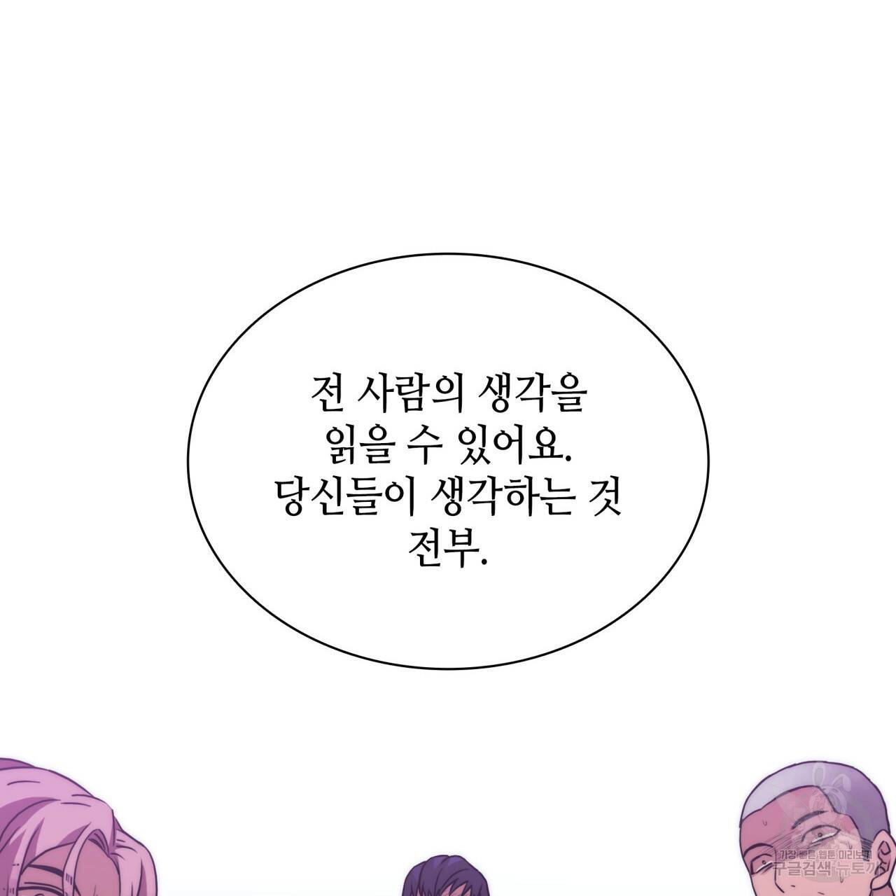 향현문자(완전판) 71화 52