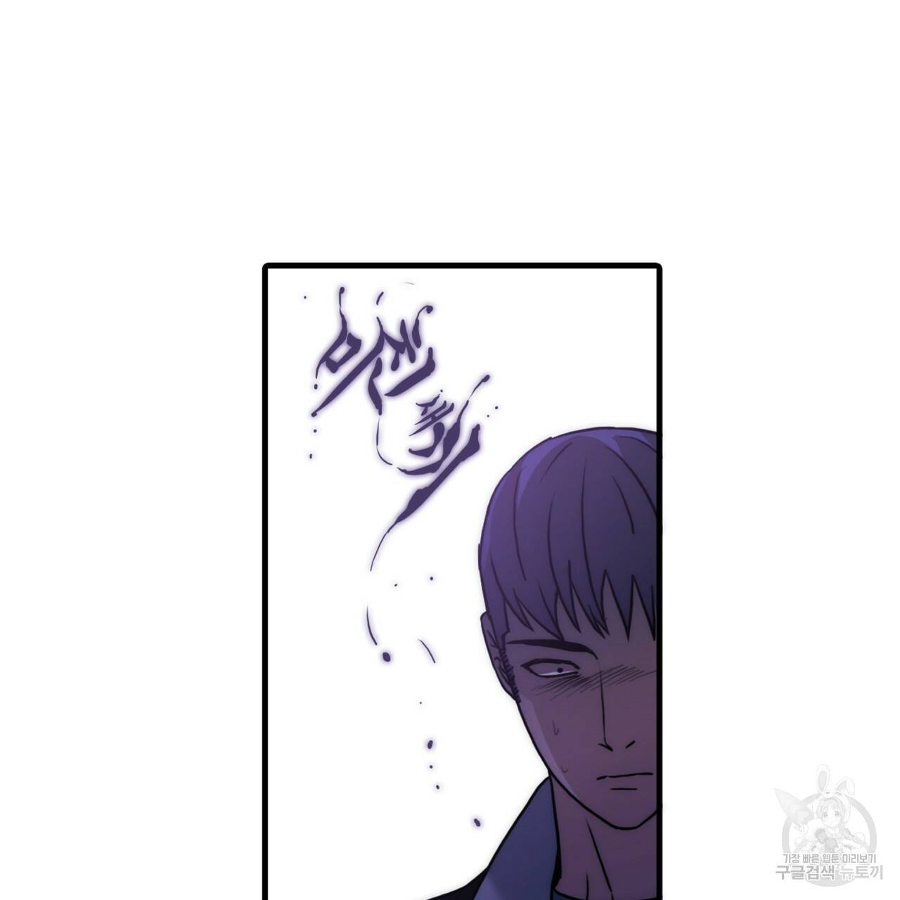 향현문자(완전판) 71화 56