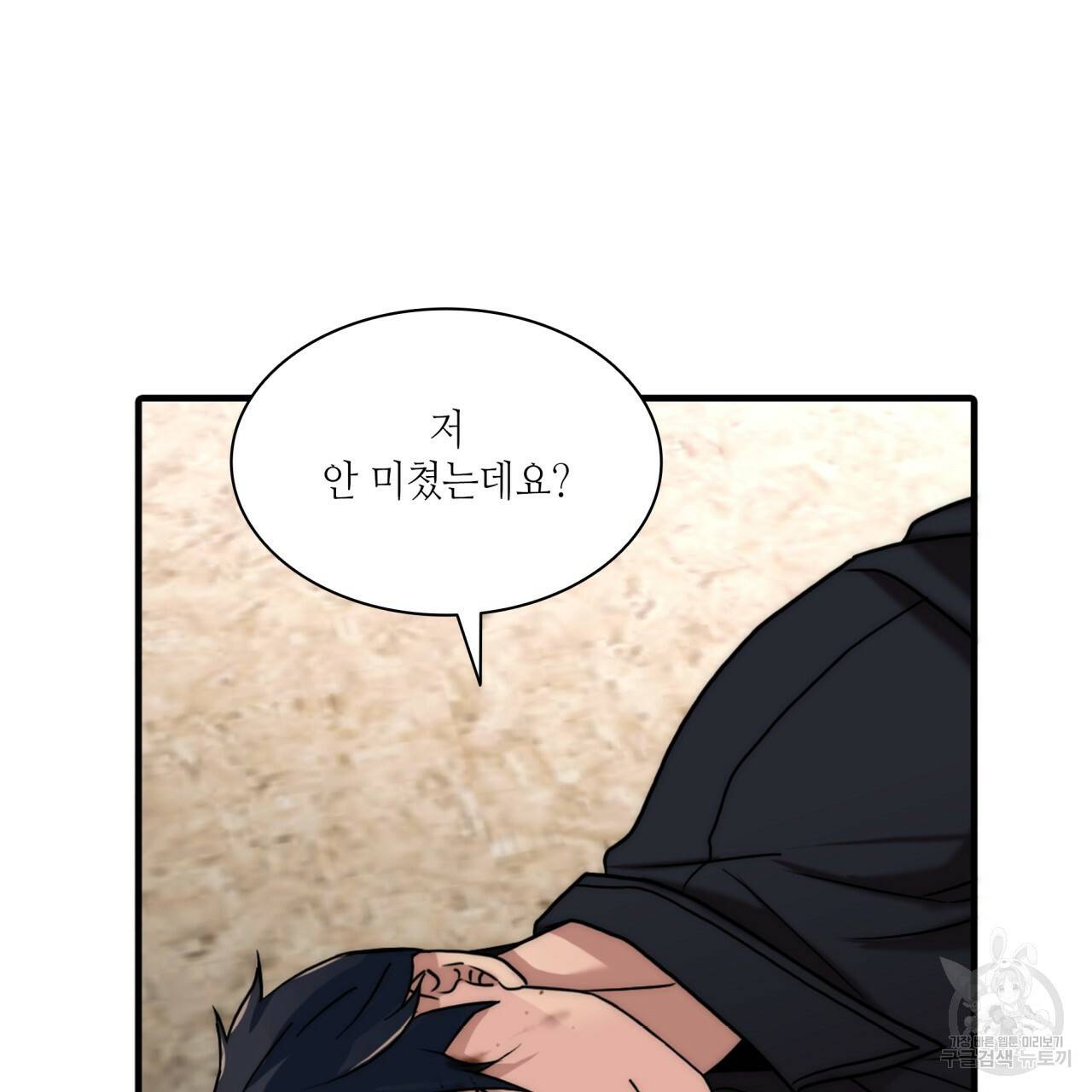 향현문자(완전판) 71화 58