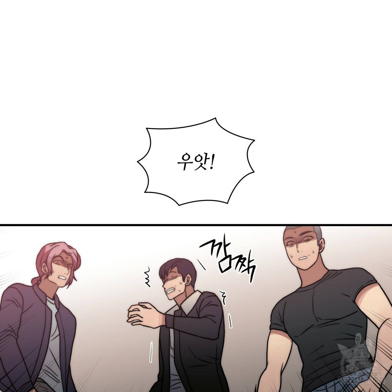 향현문자(완전판) 71화 60