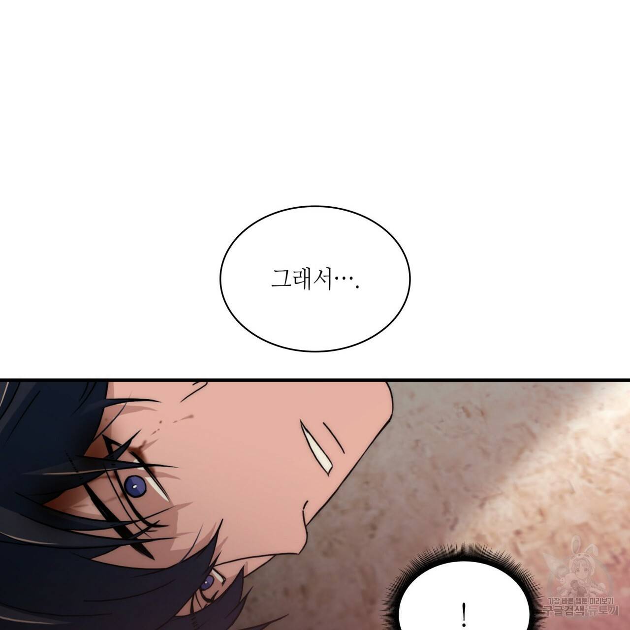 향현문자(완전판) 71화 68