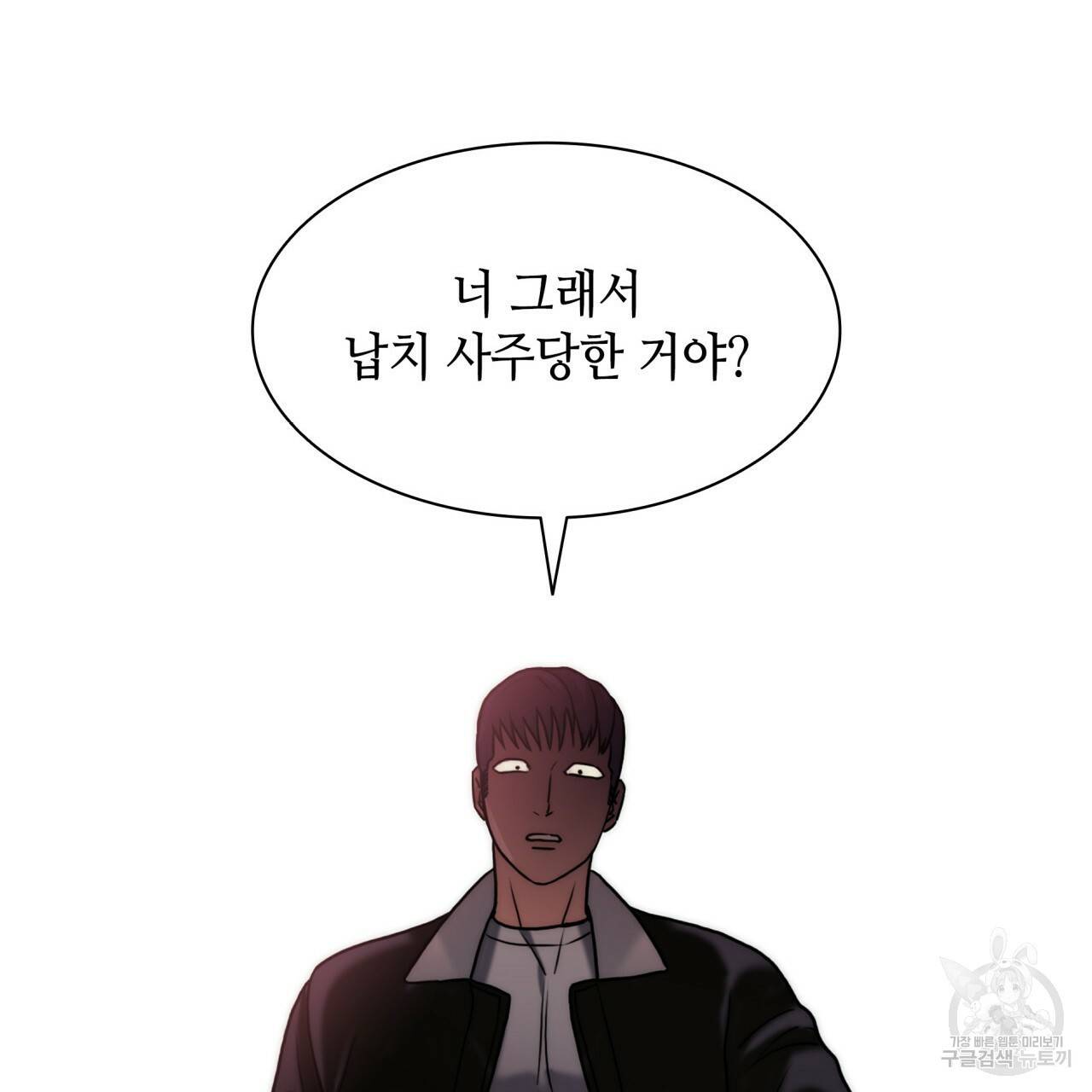 향현문자(완전판) 71화 70