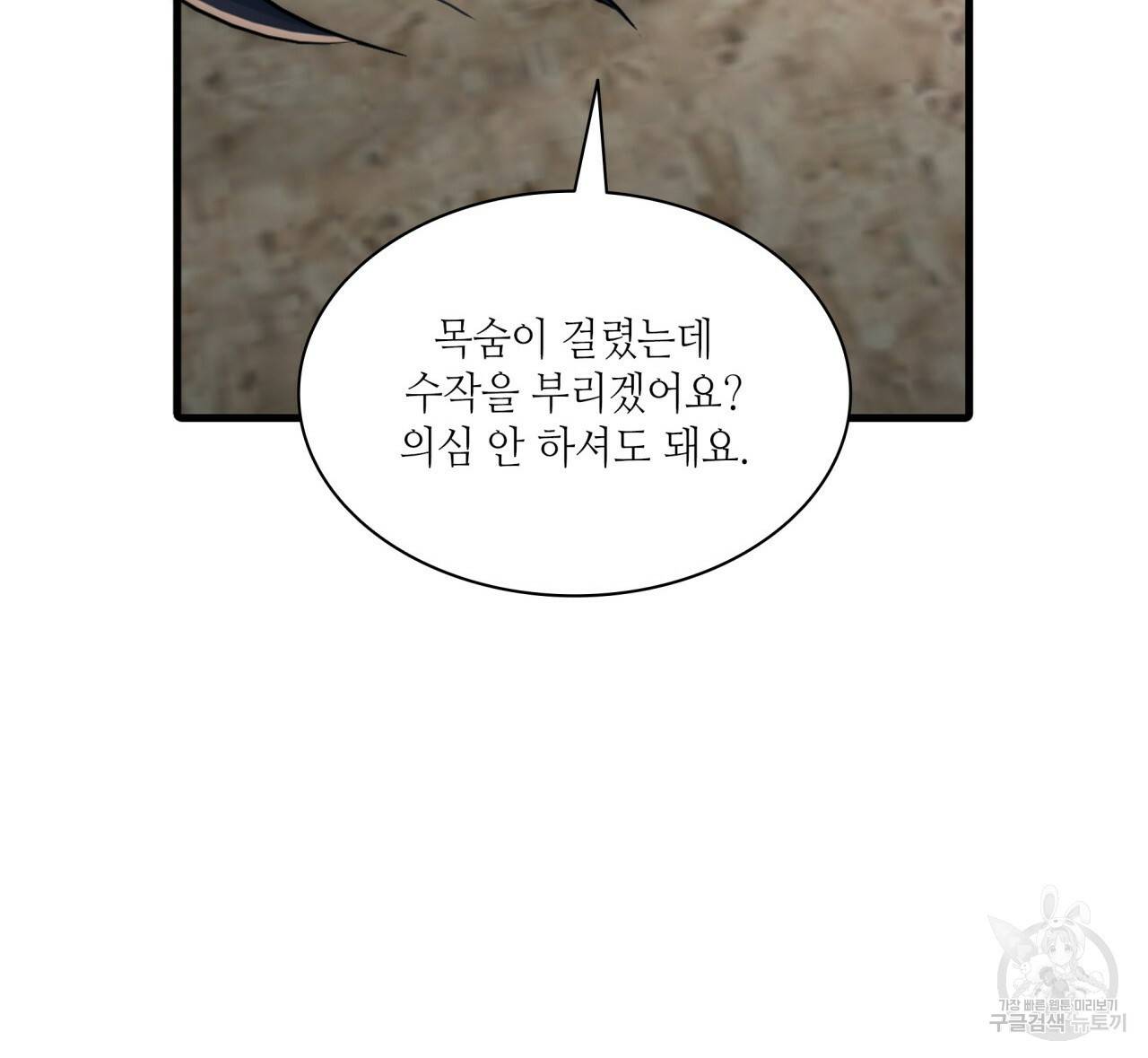 향현문자(완전판) 71화 75