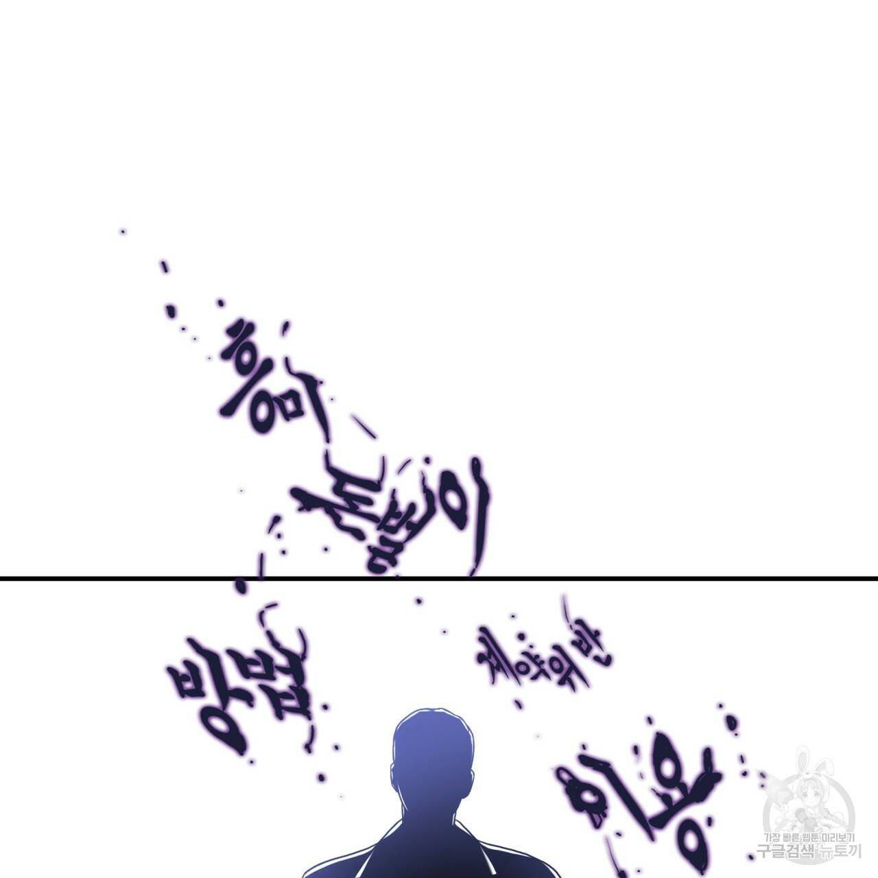 향현문자(완전판) 71화 81