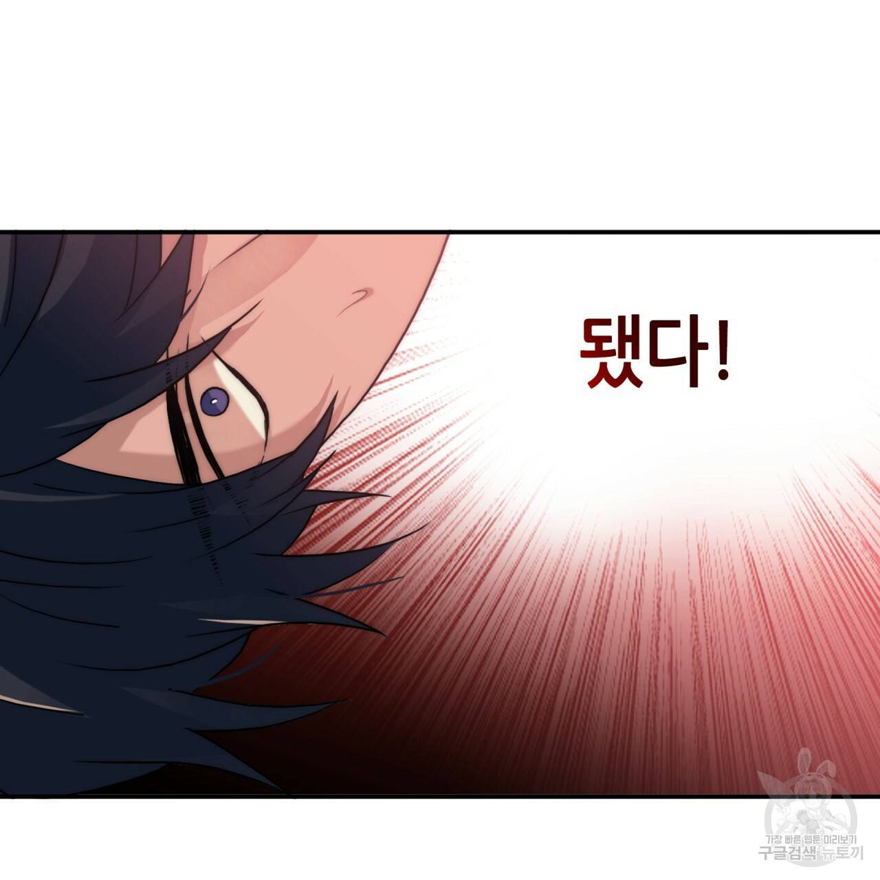 향현문자(완전판) 71화 83