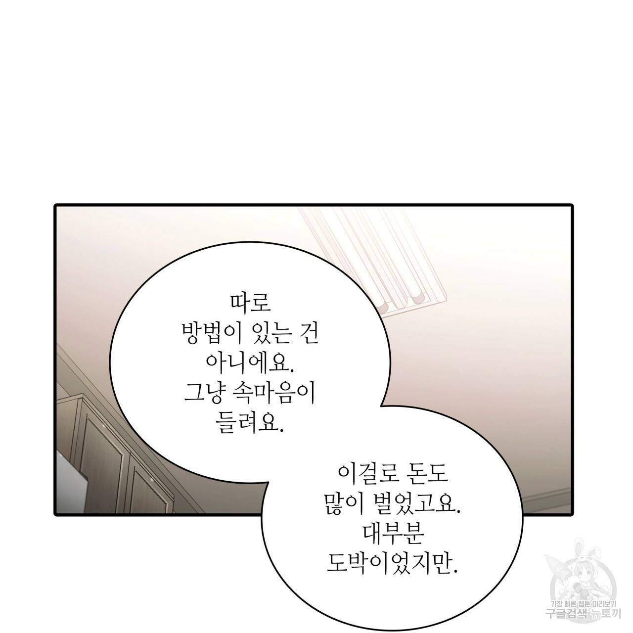 향현문자(완전판) 71화 85