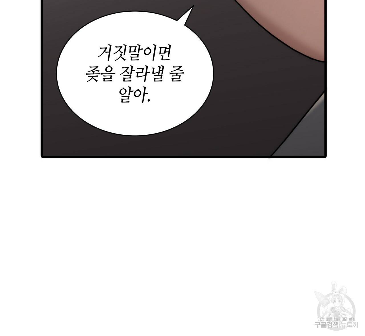 향현문자(완전판) 71화 94