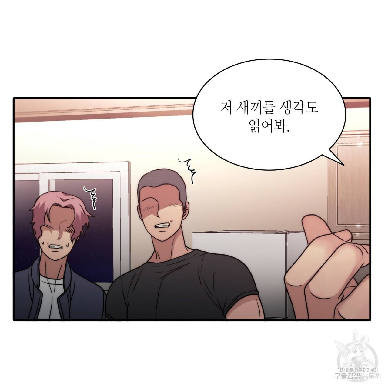 향현문자(완전판) 71화 97
