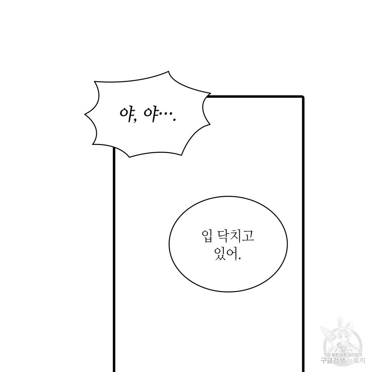 향현문자(완전판) 71화 99