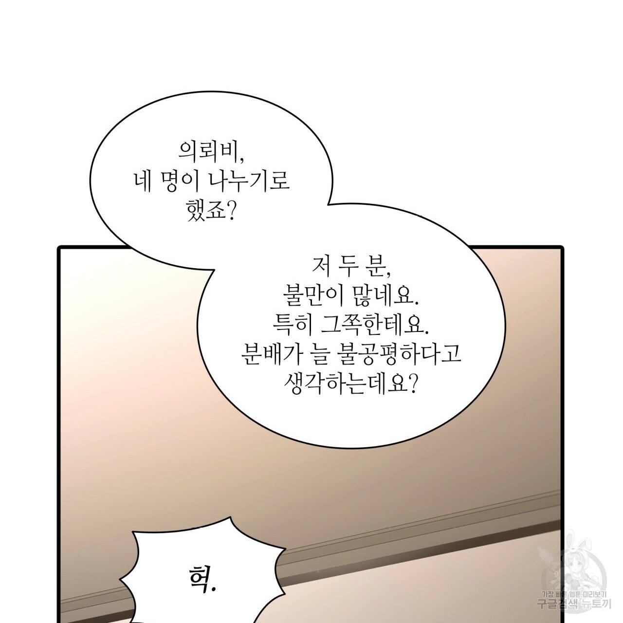 향현문자(완전판) 71화 101