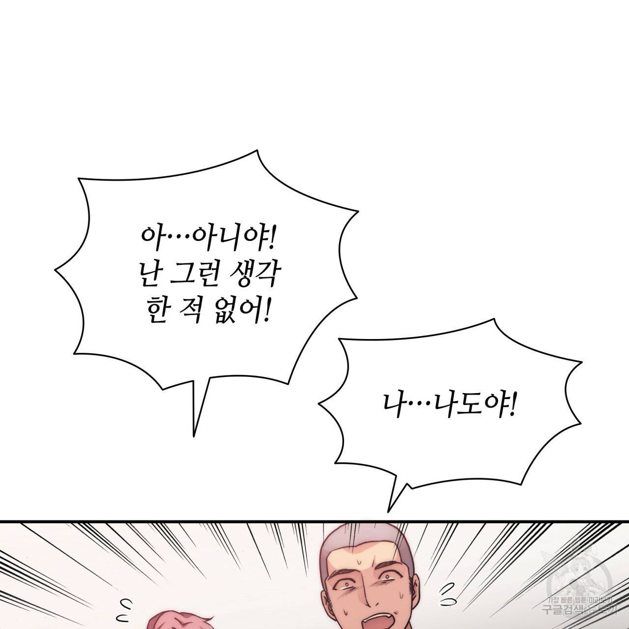 향현문자(완전판) 71화 103