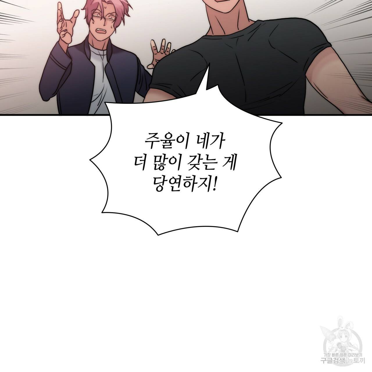 향현문자(완전판) 71화 104