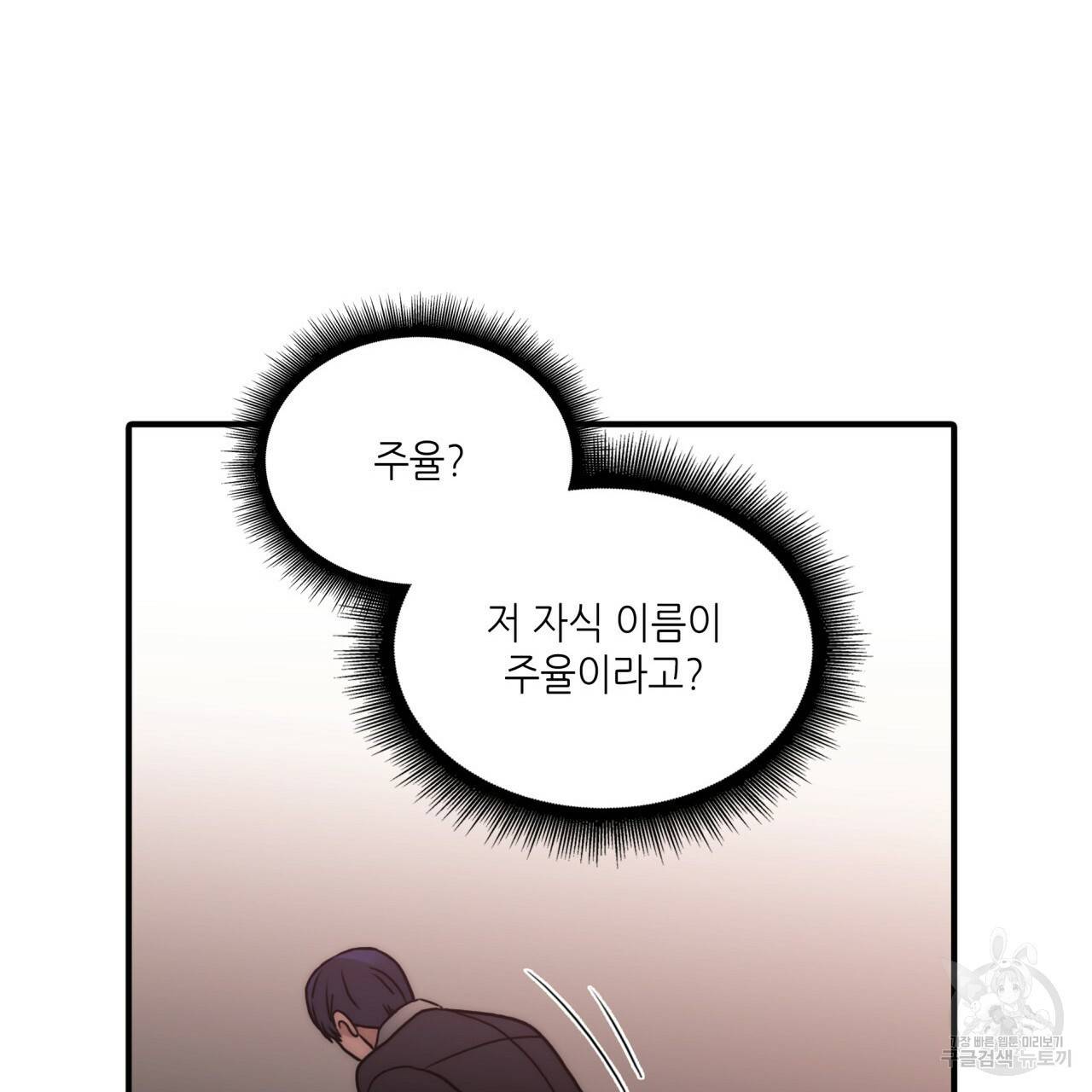 향현문자(완전판) 71화 108