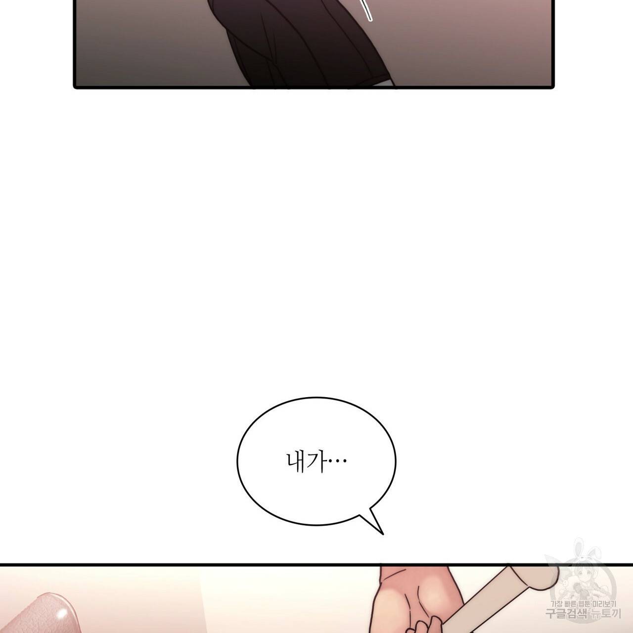향현문자(완전판) 71화 109