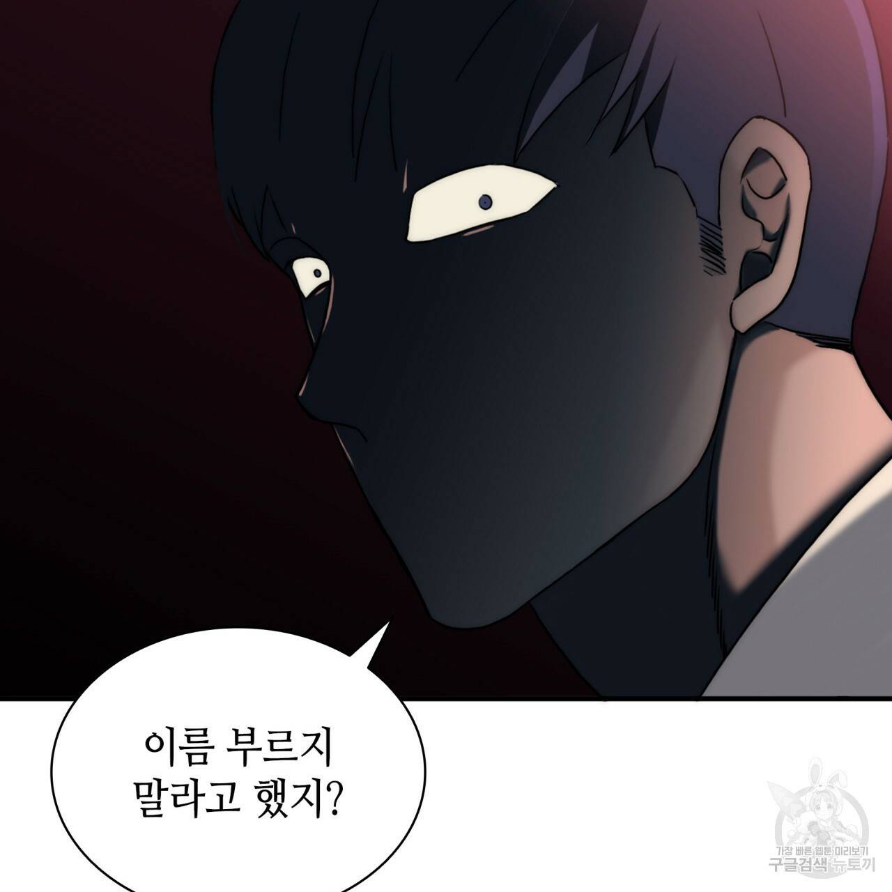 향현문자(완전판) 71화 112
