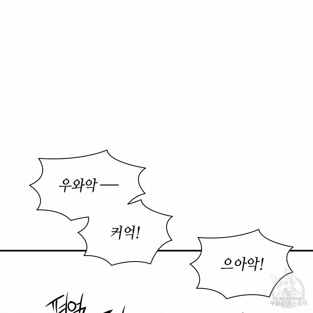 향현문자(완전판) 71화 114