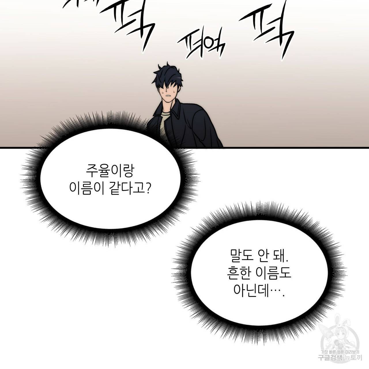 향현문자(완전판) 71화 115