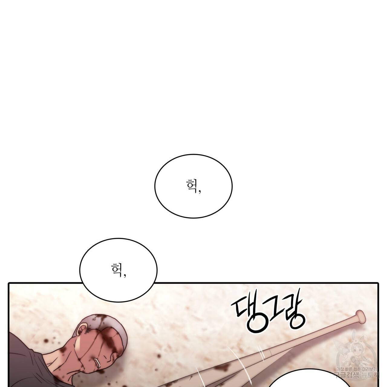 향현문자(완전판) 71화 117