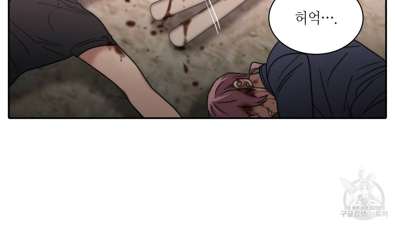향현문자(완전판) 71화 118