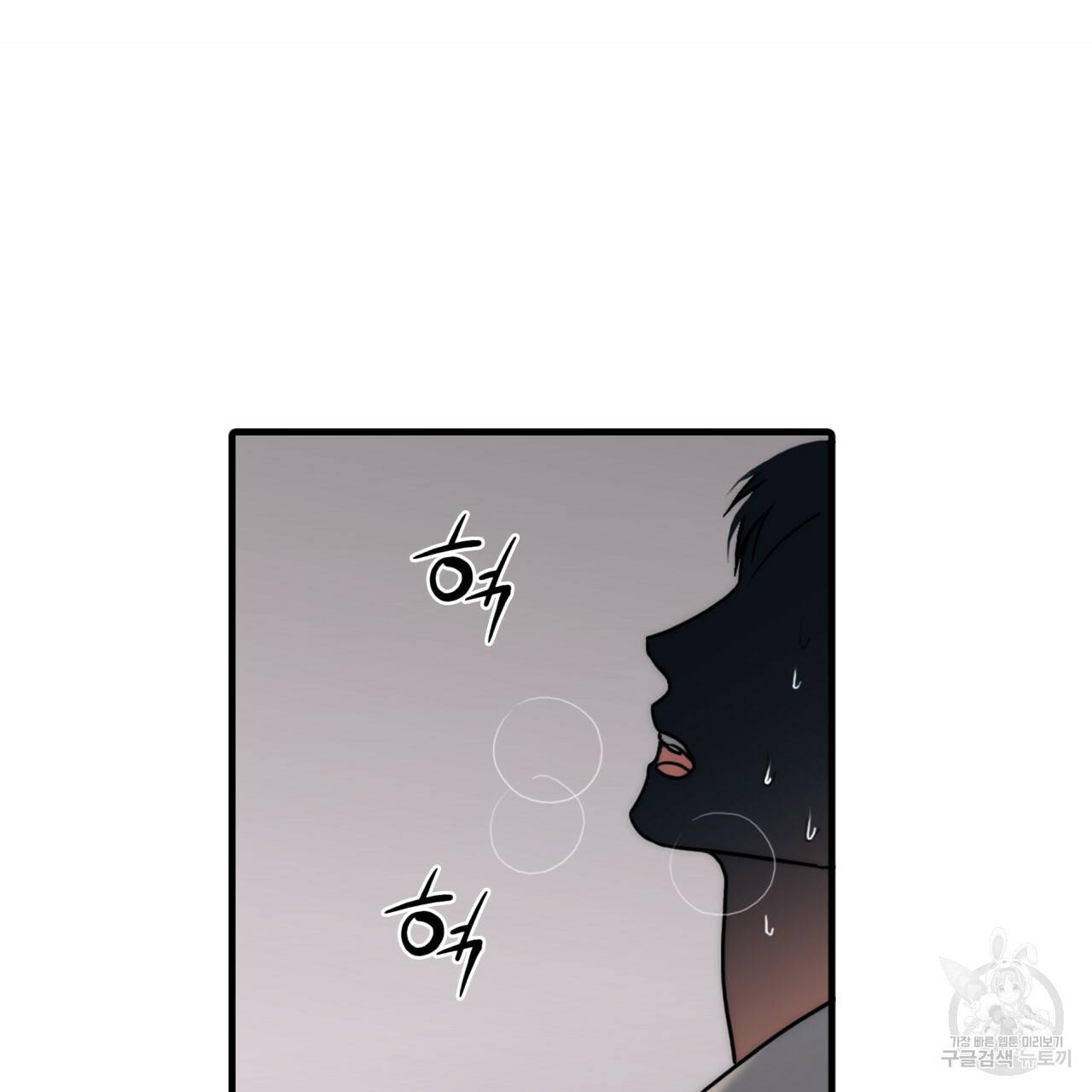 향현문자(완전판) 71화 119