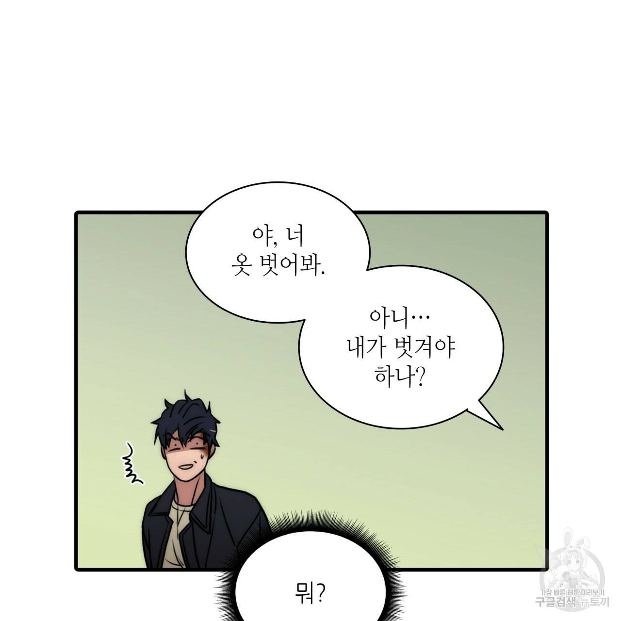 향현문자(완전판) 71화 121