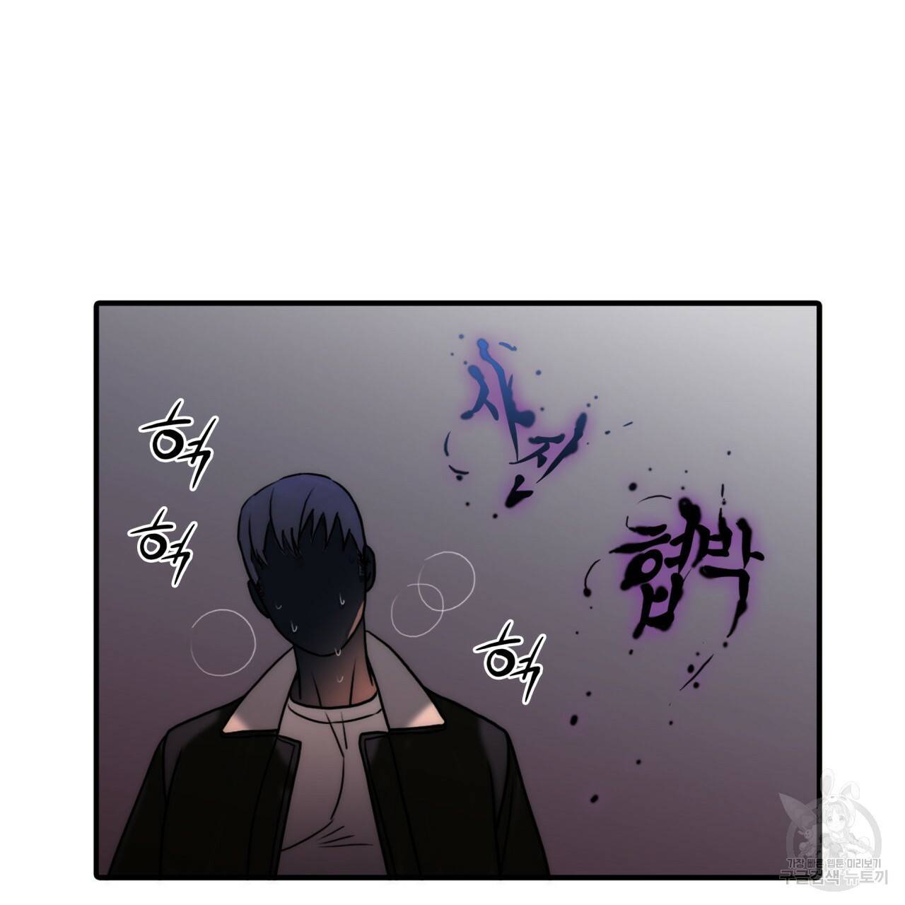 향현문자(완전판) 71화 123