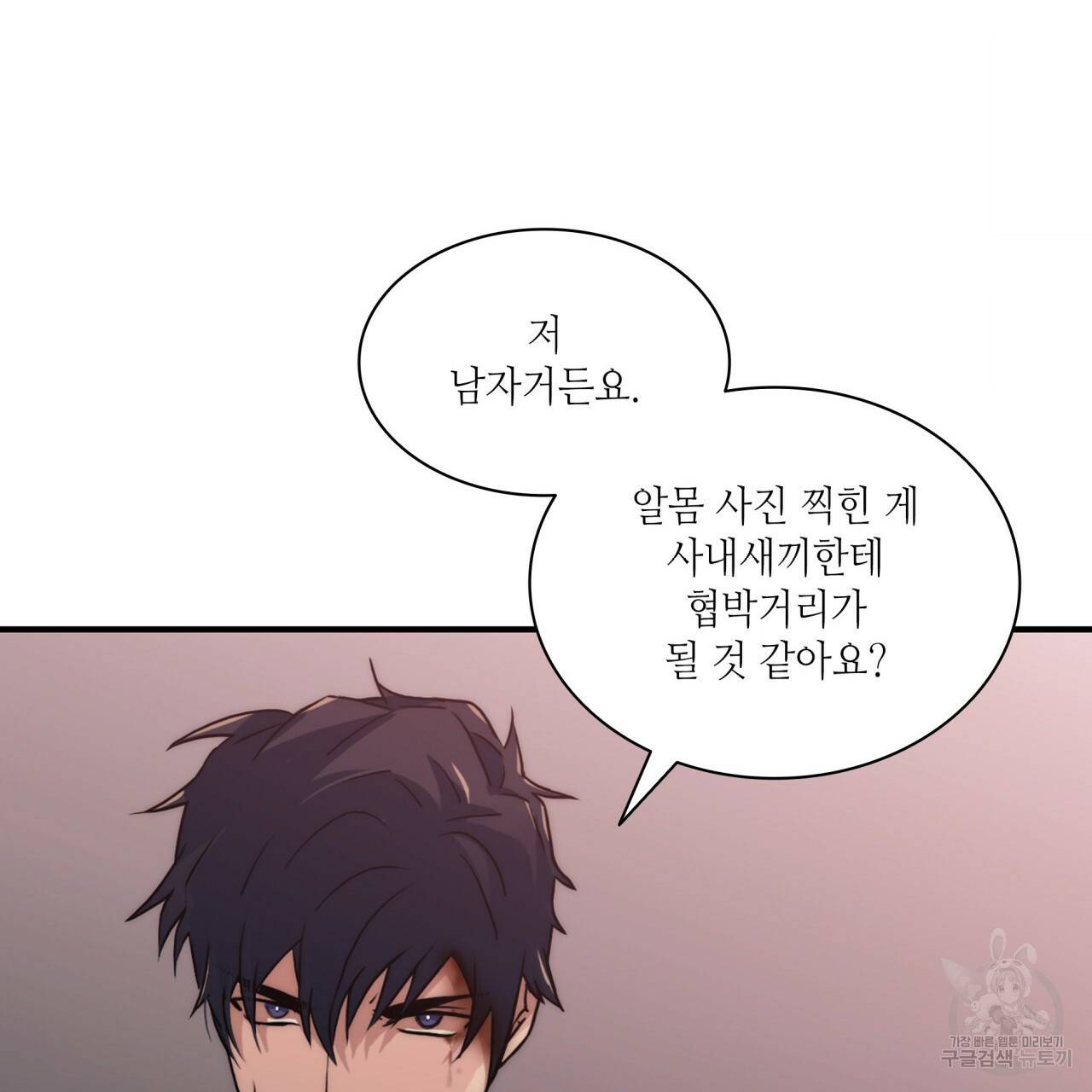 향현문자(완전판) 71화 125