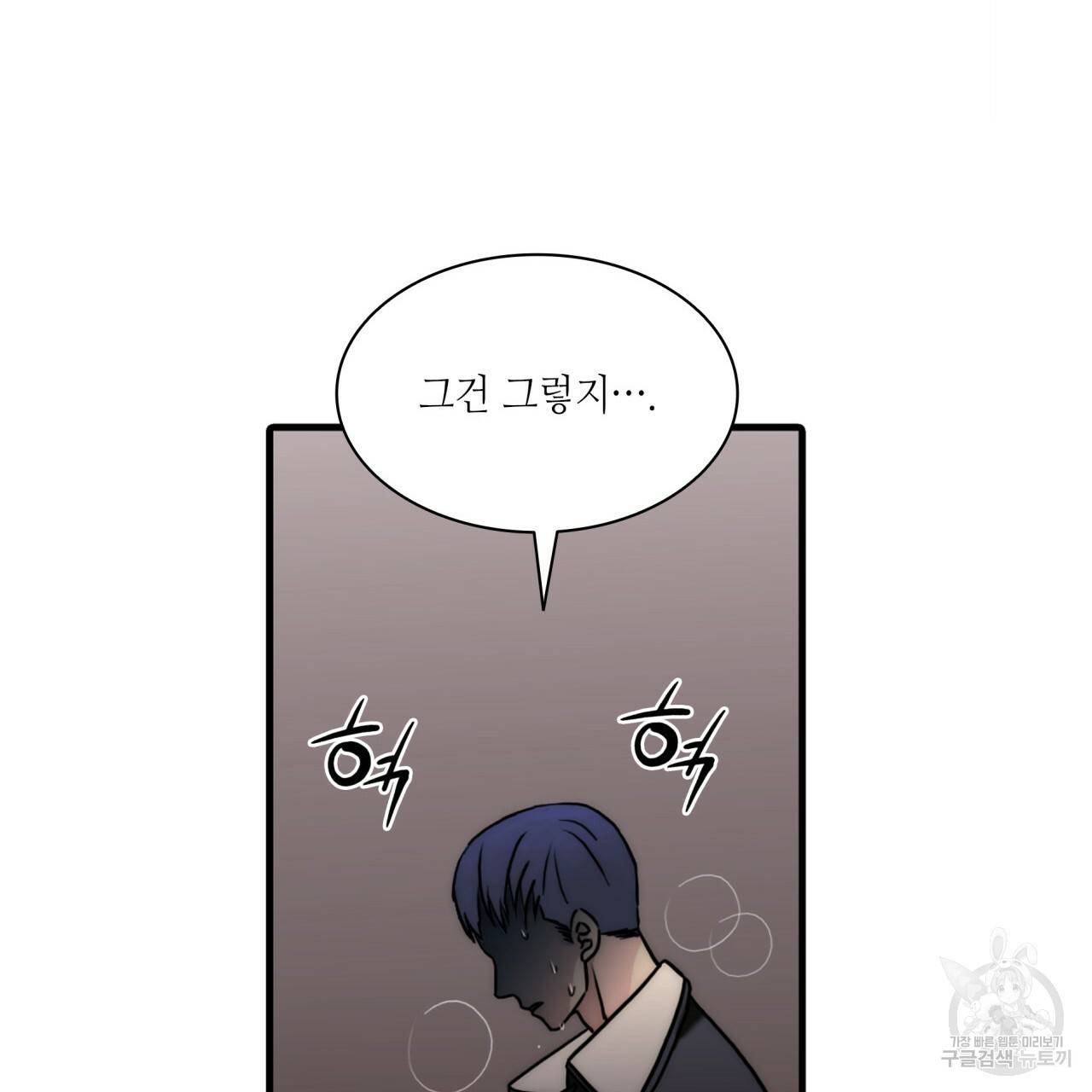향현문자(완전판) 71화 127