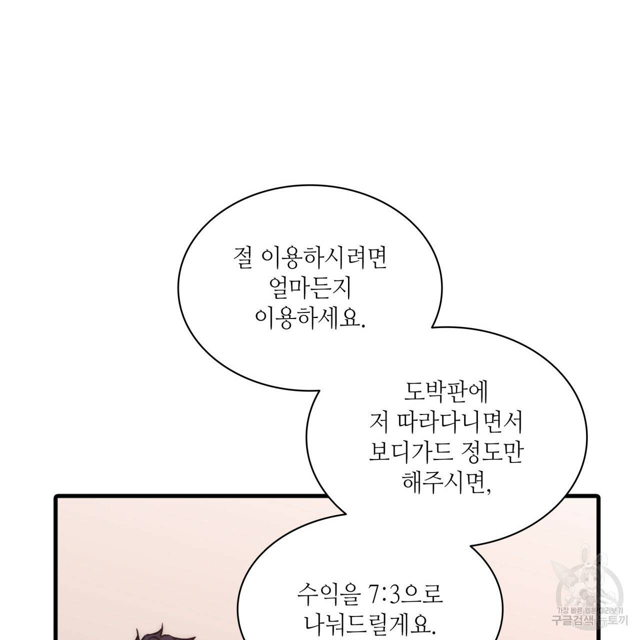 향현문자(완전판) 71화 129