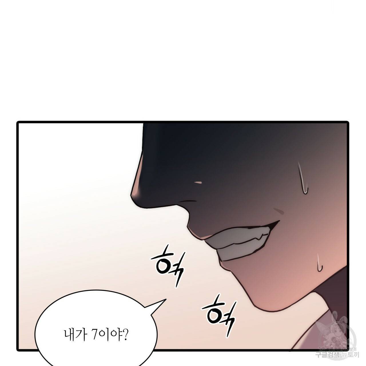 향현문자(완전판) 71화 131