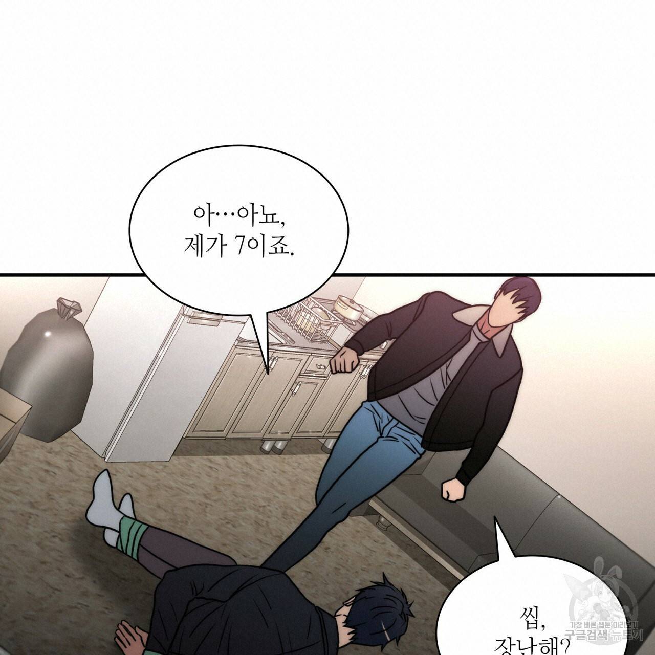 향현문자(완전판) 71화 133