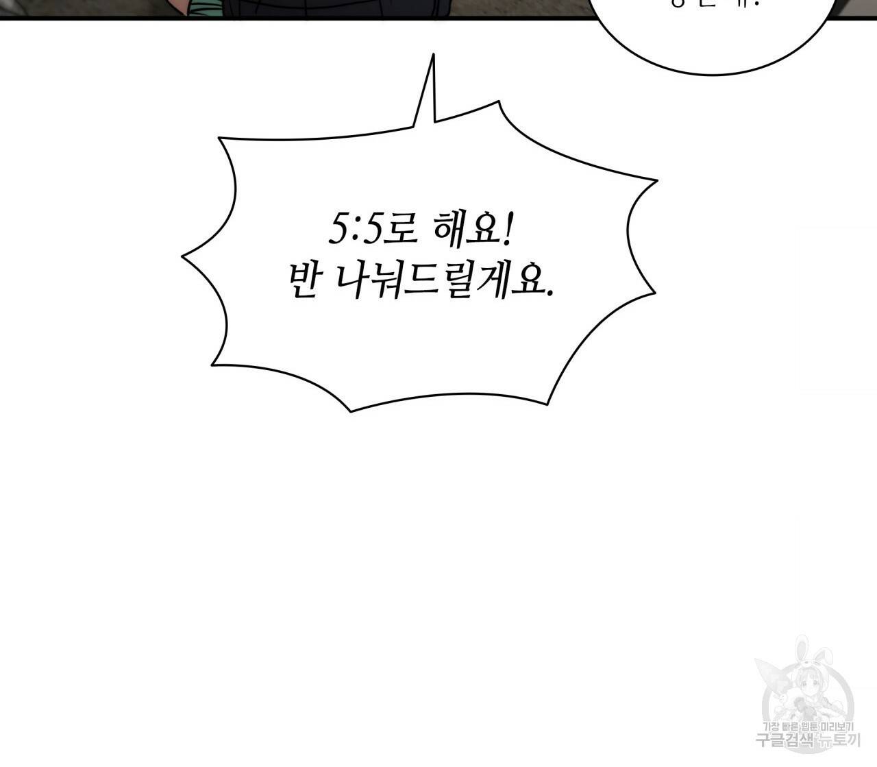 향현문자(완전판) 71화 134