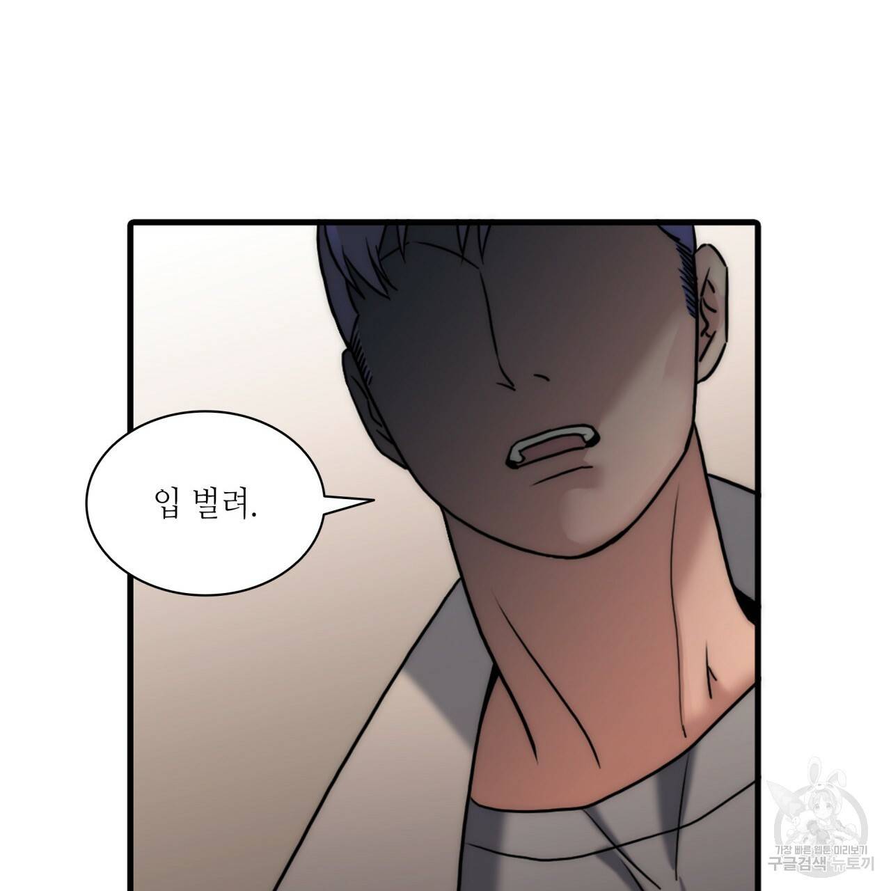 향현문자(완전판) 71화 135