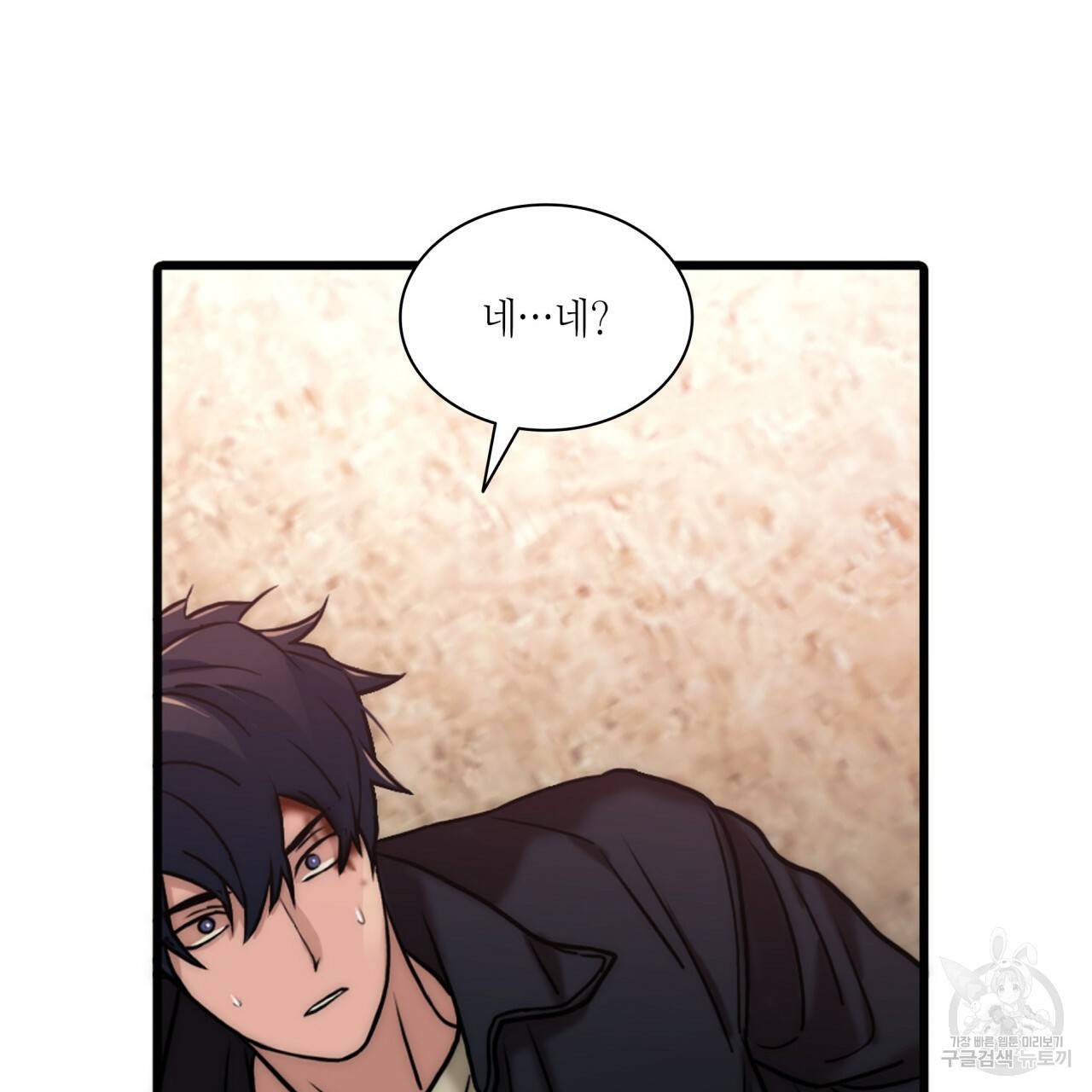 향현문자(완전판) 71화 137