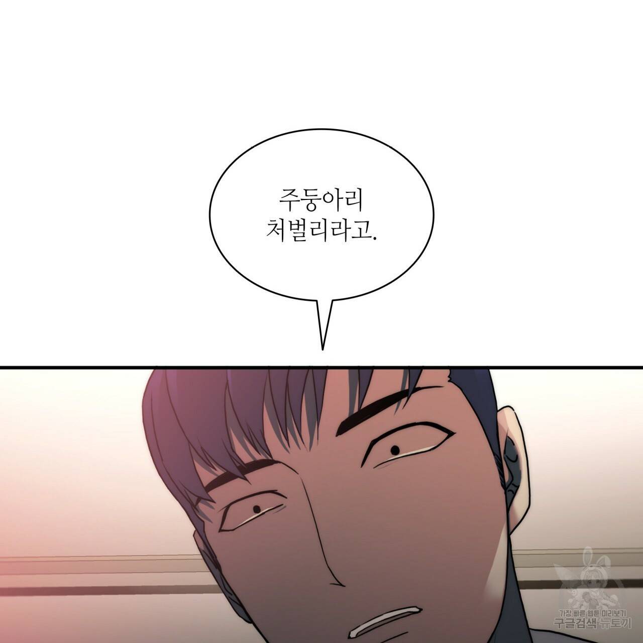 향현문자(완전판) 71화 143